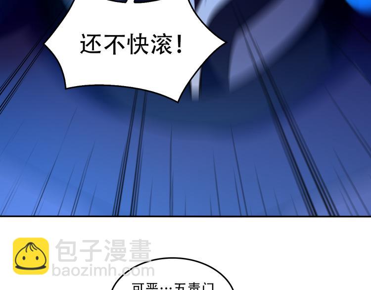第52话 “还不快滚！”96