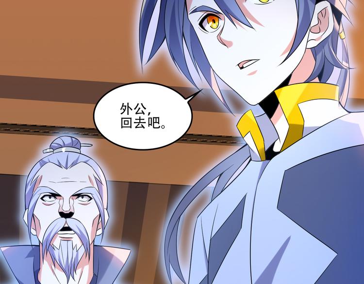 第52话 “还不快滚！”99