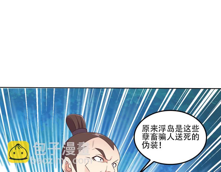 第54话 杀机重重112