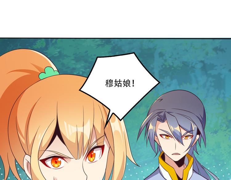 第54话 杀机重重71