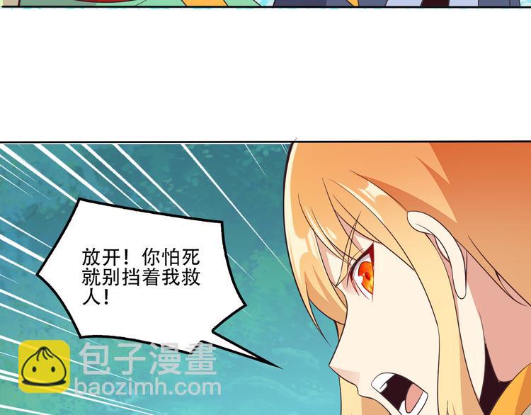 第54话 杀机重重73