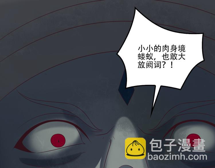 第55话 鸠占鹊巢102