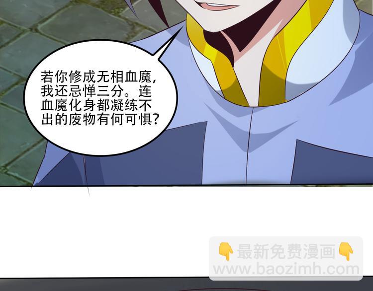 第55话 鸠占鹊巢105