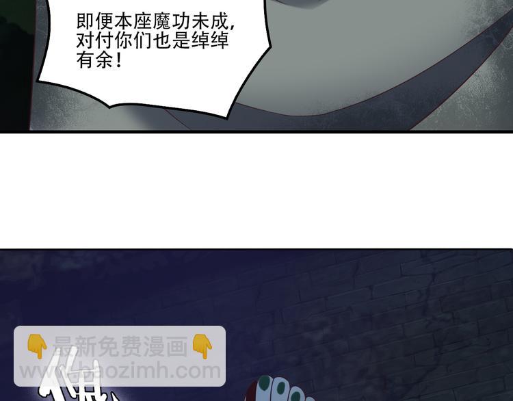第55话 鸠占鹊巢108