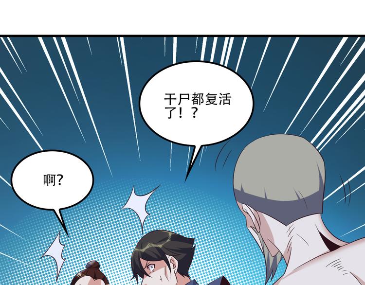 第55话 鸠占鹊巢113