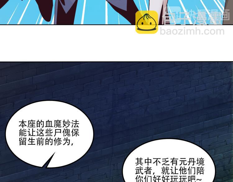 第55话 鸠占鹊巢115