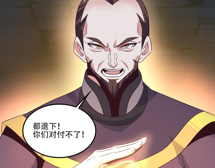 第55话 鸠占鹊巢120