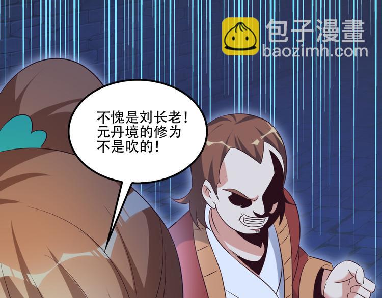 第55话 鸠占鹊巢129
