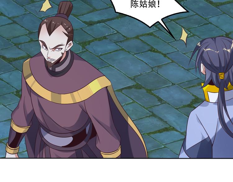 第55话 鸠占鹊巢136
