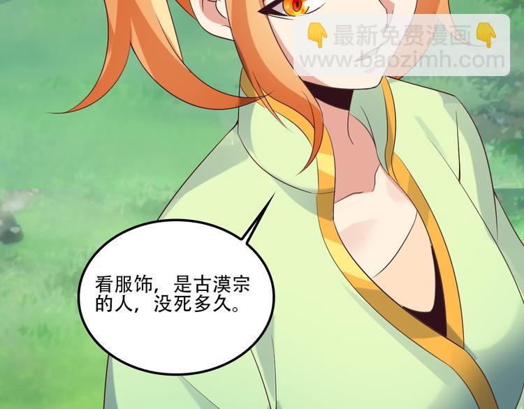 第55话 鸠占鹊巢15