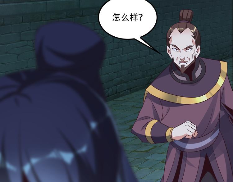 第55话 鸠占鹊巢154