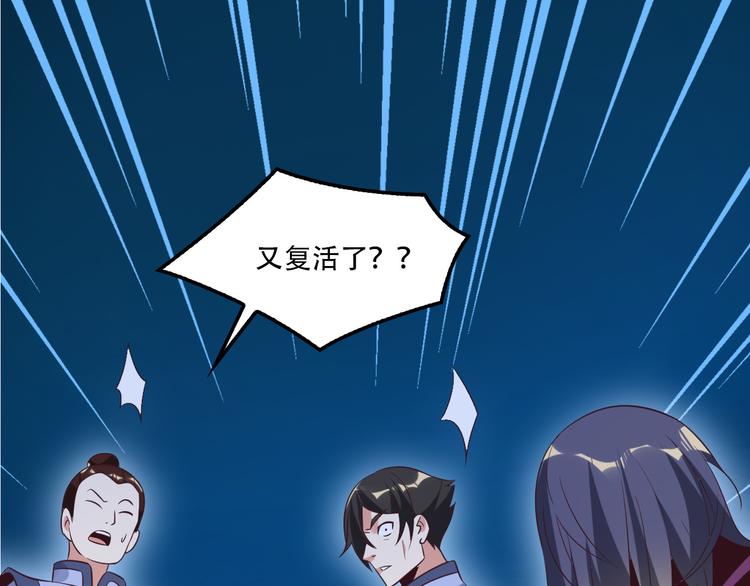 第55话 鸠占鹊巢168