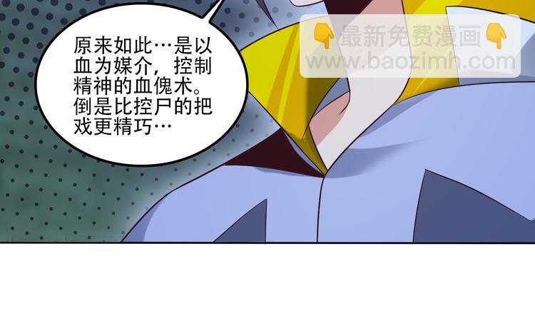 第55话 鸠占鹊巢172