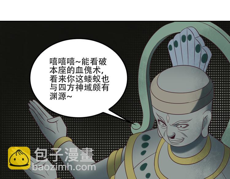 第55话 鸠占鹊巢173