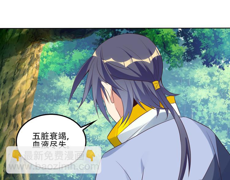 第55话 鸠占鹊巢18
