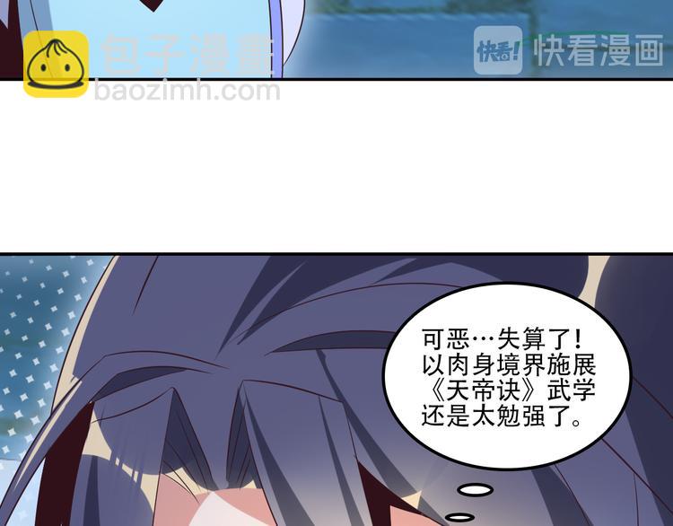 第55话 鸠占鹊巢236