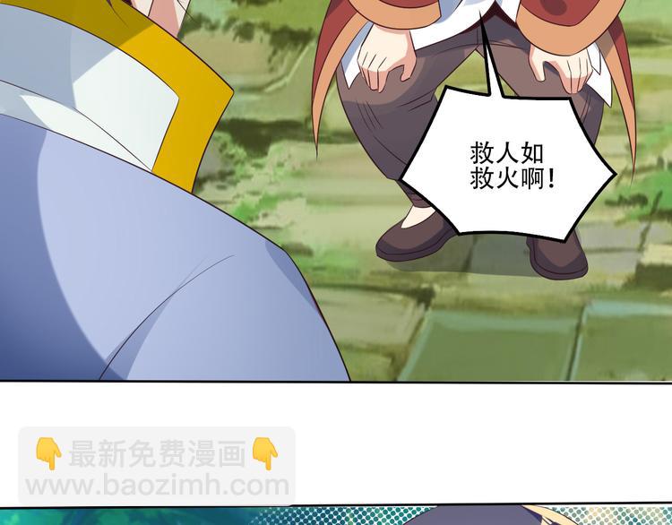 第55话 鸠占鹊巢29