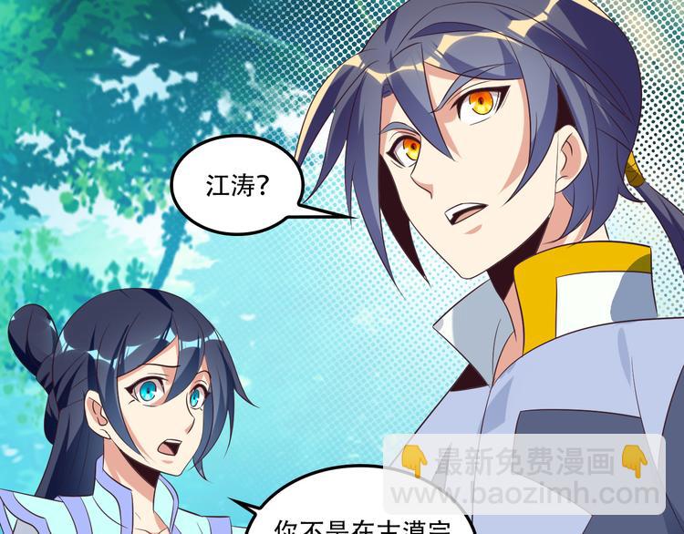 第55话 鸠占鹊巢30