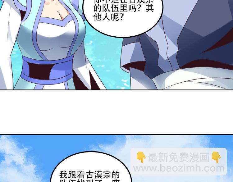第55话 鸠占鹊巢31