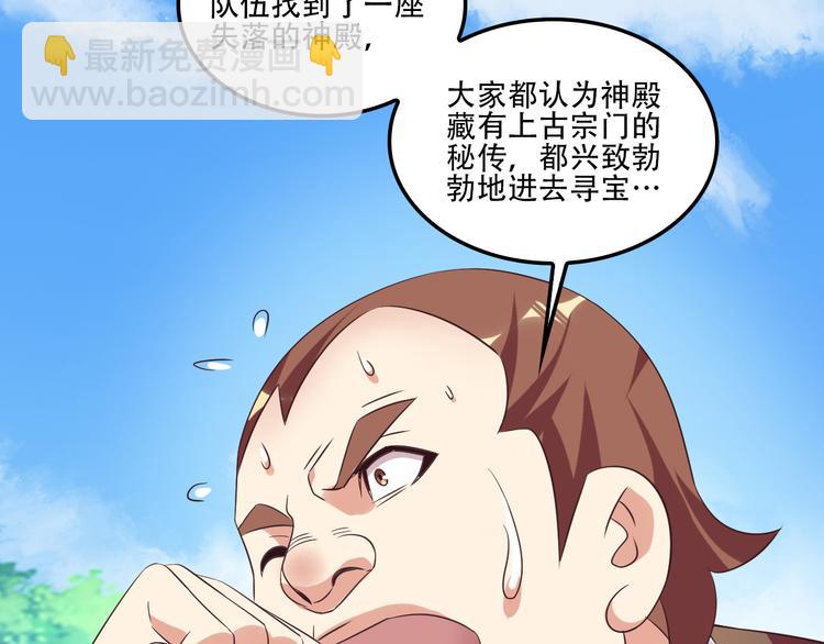 第55话 鸠占鹊巢32