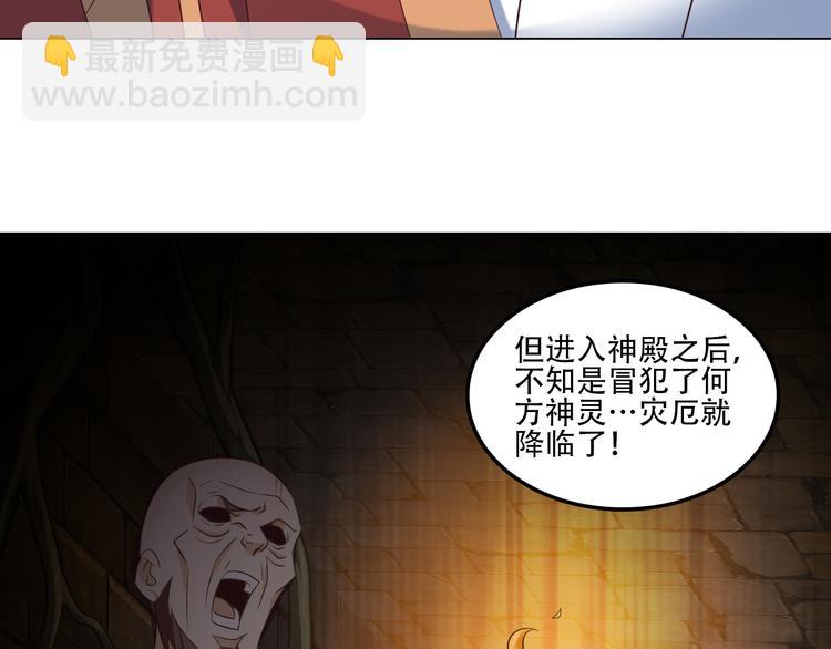 第55话 鸠占鹊巢34