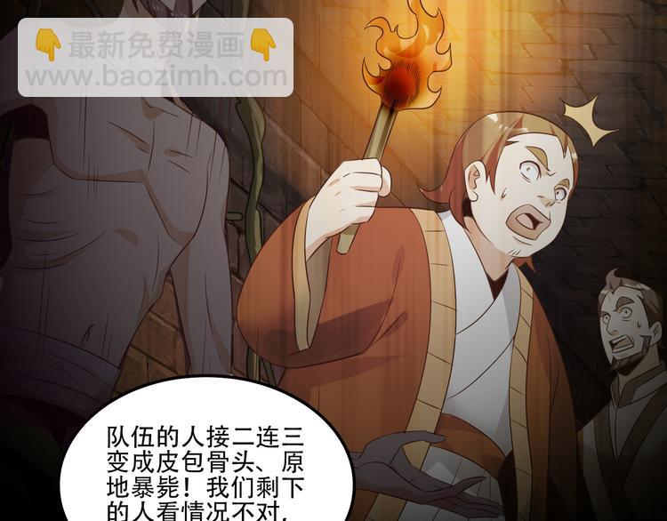 第55话 鸠占鹊巢35