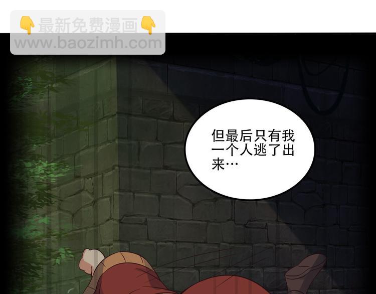 第55话 鸠占鹊巢37