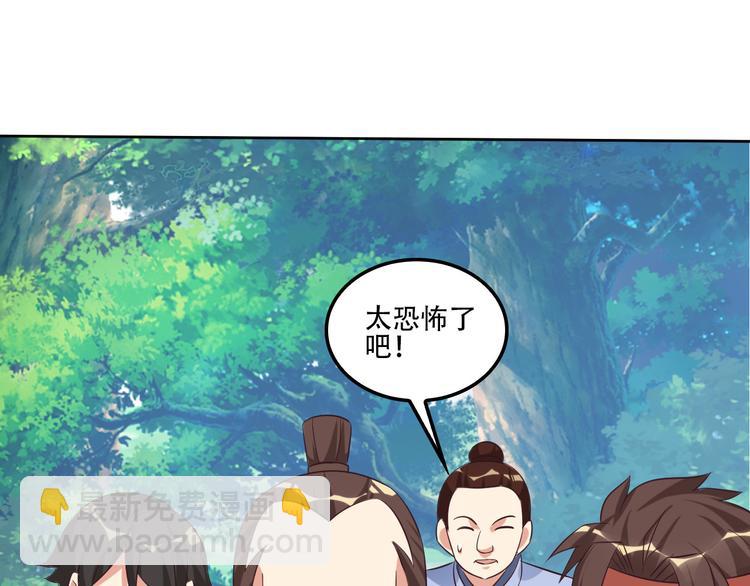 第55话 鸠占鹊巢41