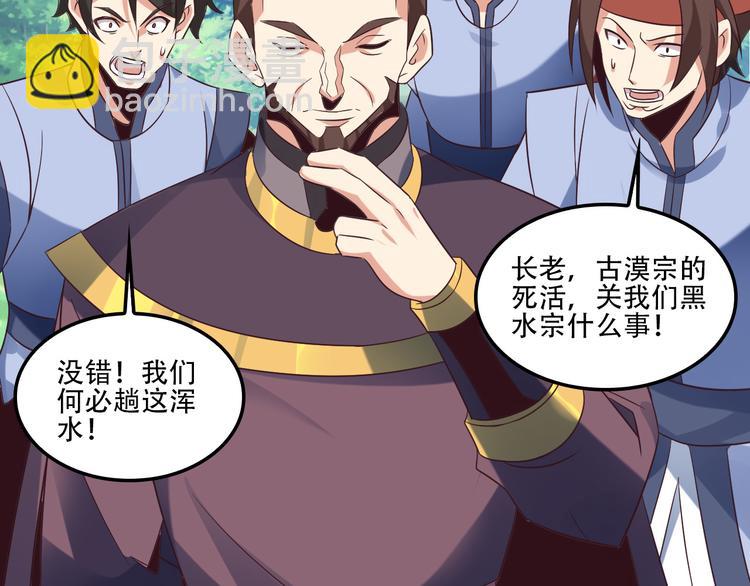 第55话 鸠占鹊巢42
