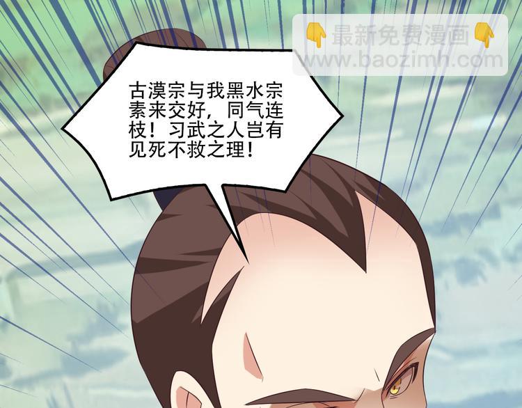 第55话 鸠占鹊巢49