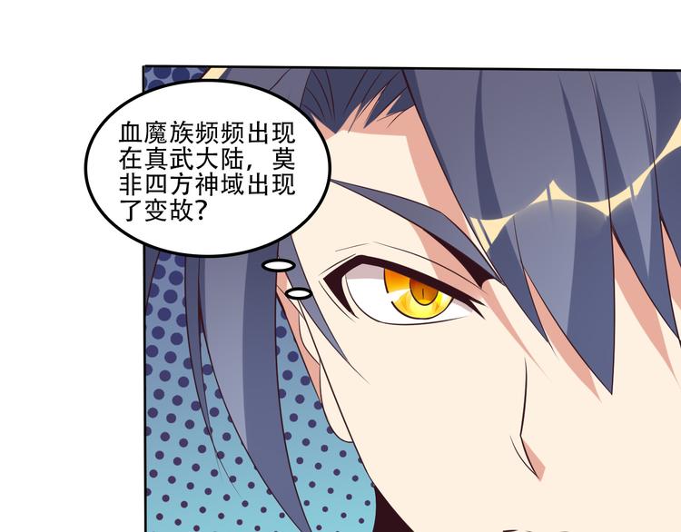 第55话 鸠占鹊巢50