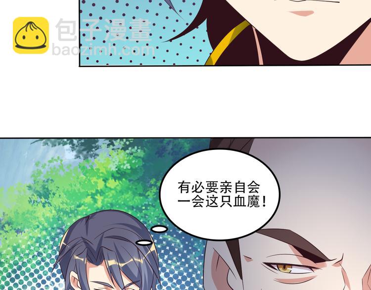 第55话 鸠占鹊巢51