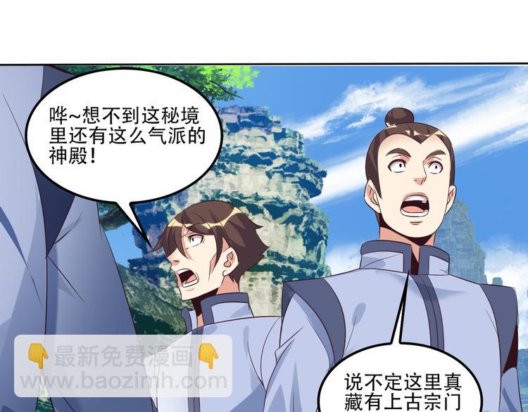 第55话 鸠占鹊巢66