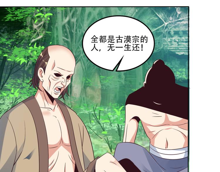 第55话 鸠占鹊巢69