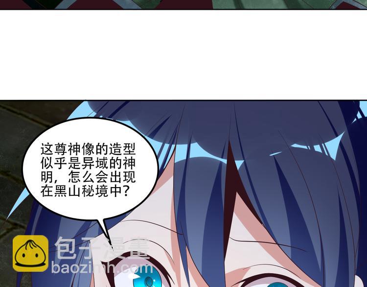 第55话 鸠占鹊巢78