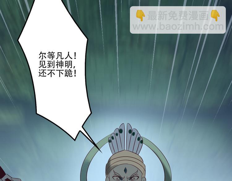 第55话 鸠占鹊巢84