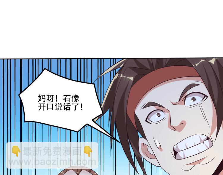 第55话 鸠占鹊巢88