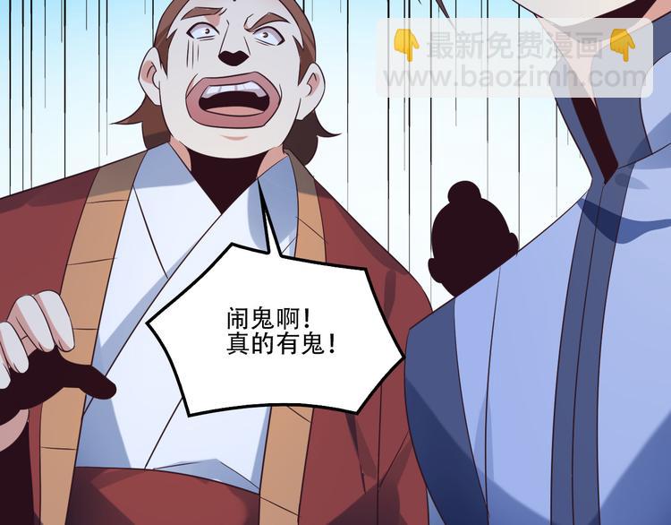 第55话 鸠占鹊巢89