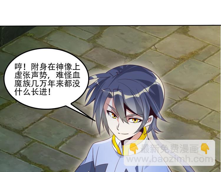 第55话 鸠占鹊巢91