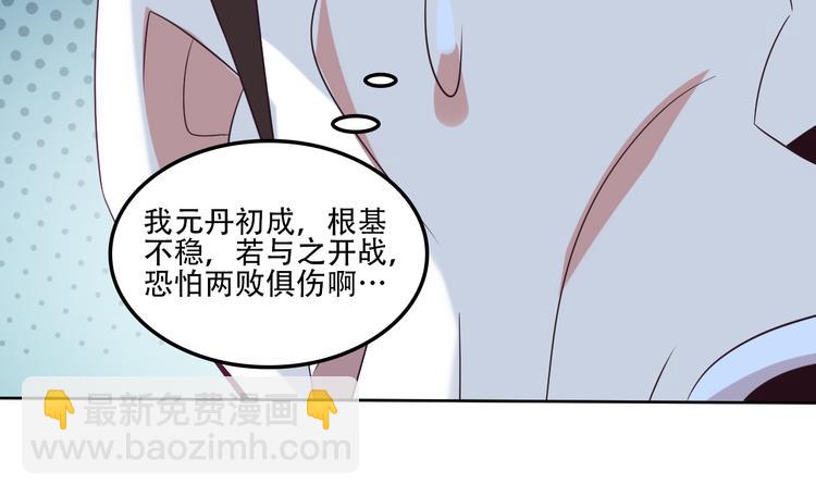 第55话 鸠占鹊巢99