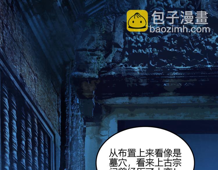 第56话 谁是黄雀140