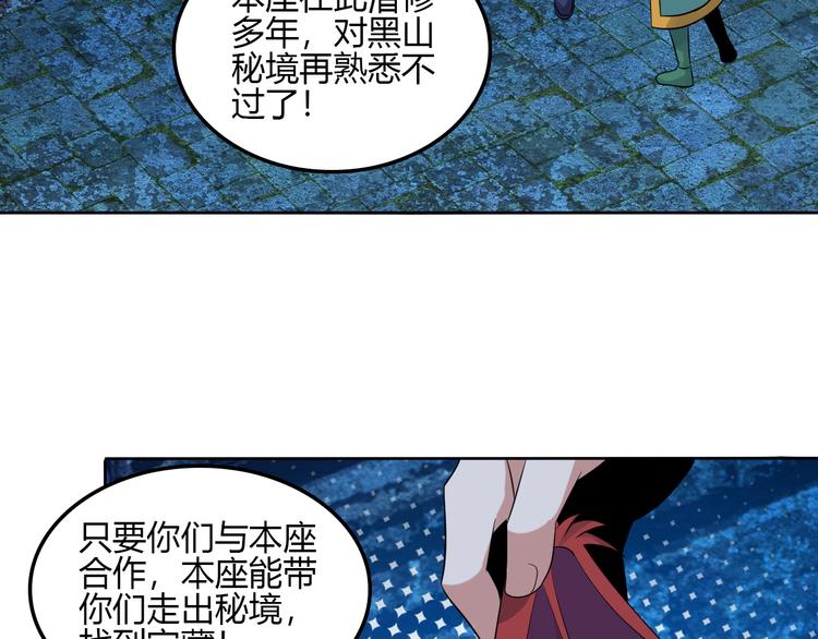 第56话 谁是黄雀181