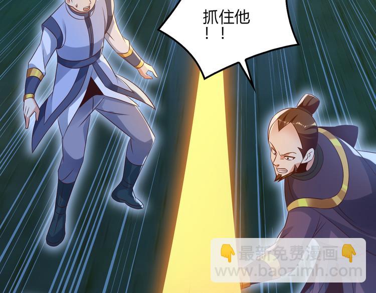 第56话 谁是黄雀20