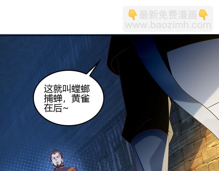 第56话 谁是黄雀32