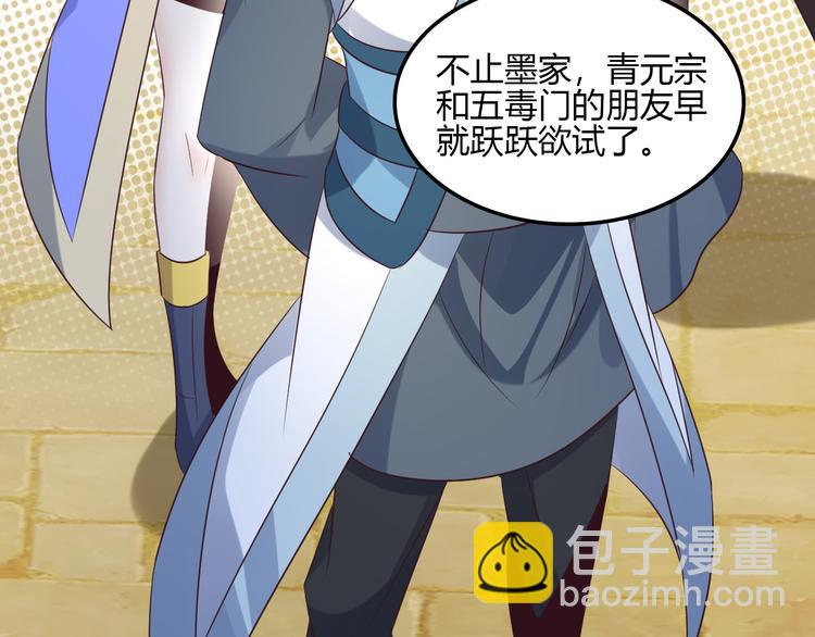 第56话 谁是黄雀43