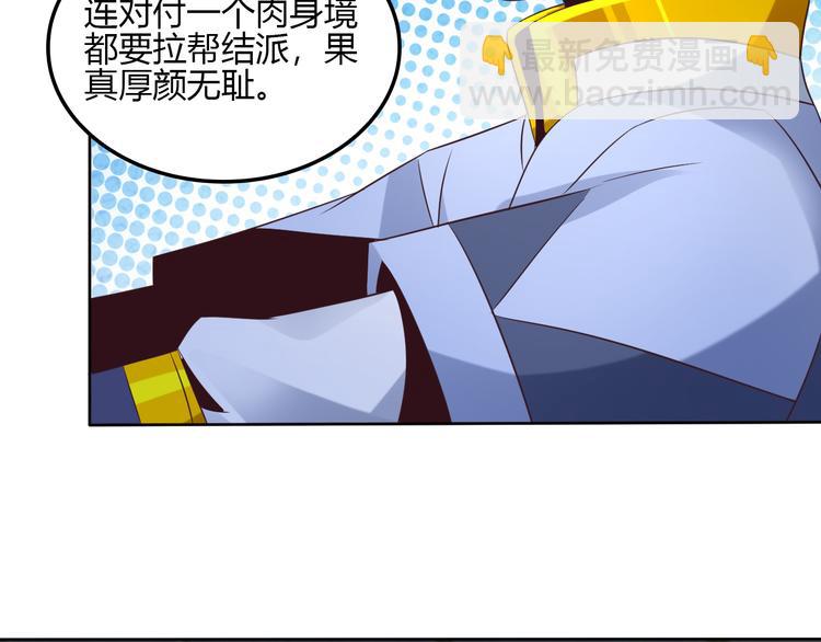 第56话 谁是黄雀50