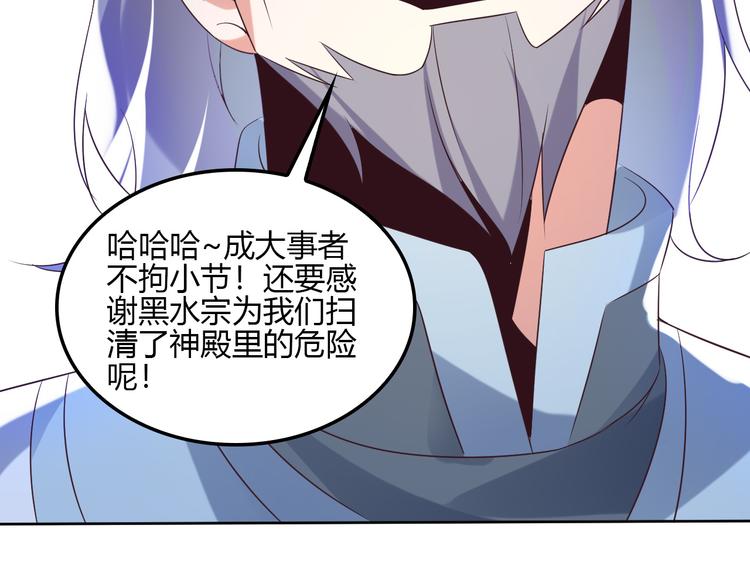 第56话 谁是黄雀52