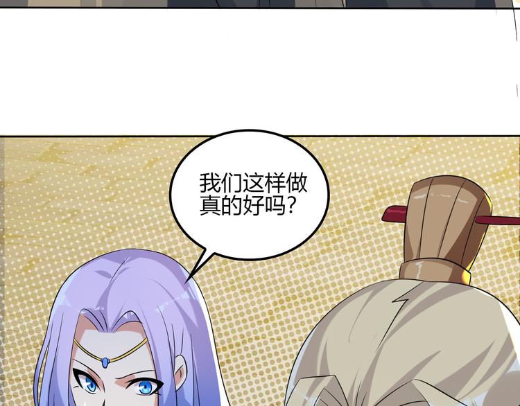 第56话 谁是黄雀56