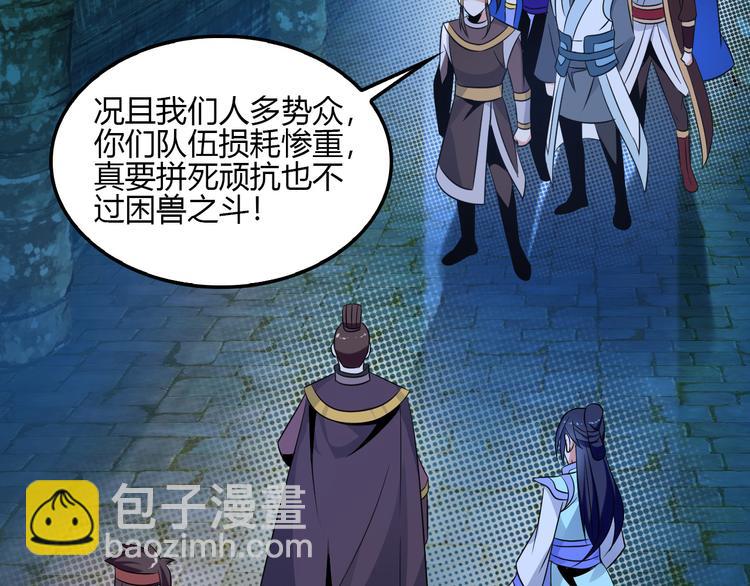第56话 谁是黄雀65
