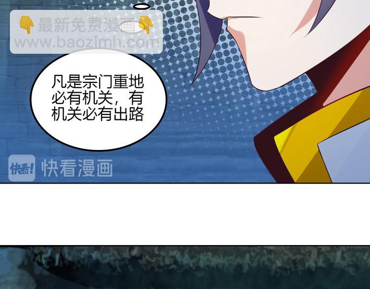 第56话 谁是黄雀72